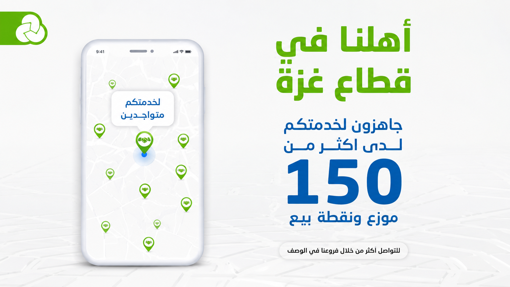 حملة تعزيز المبيعات