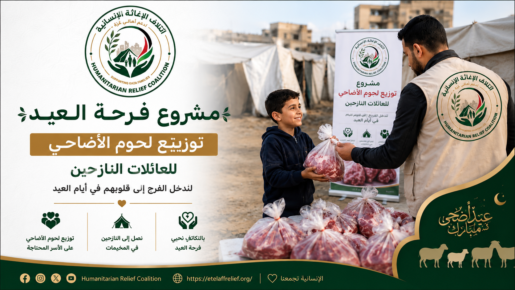 Support for Families in Need Campaign