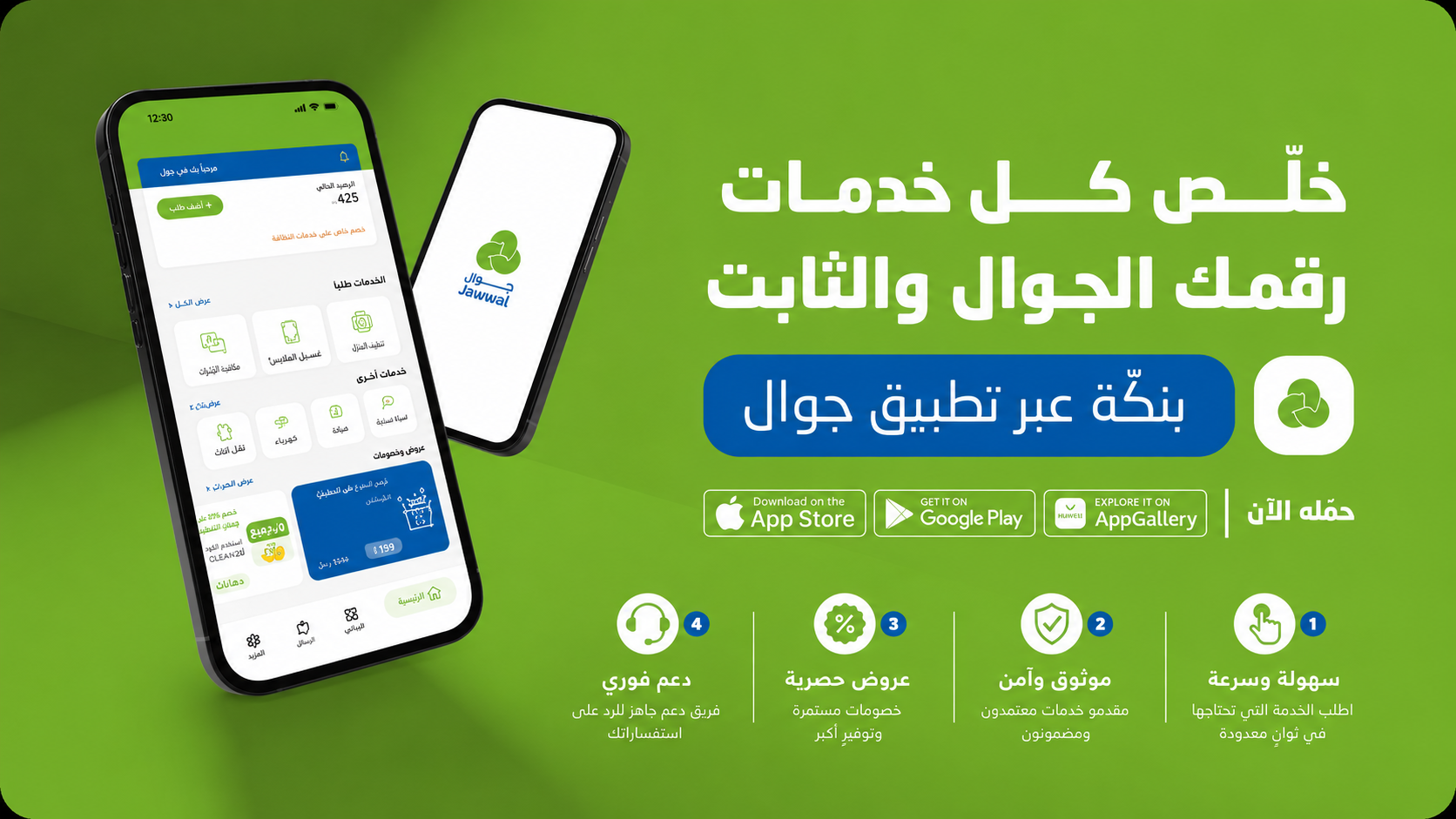 Sales Growth Campaign